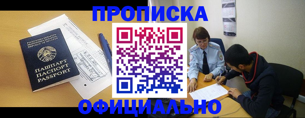 временная регистрация для школы в Гусь-Хрустальном