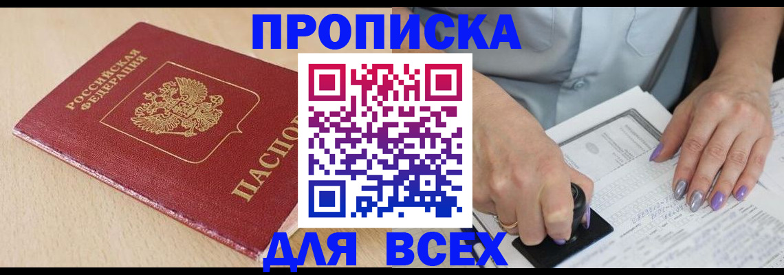 временная регистрация в квартире в Гусь-Хрустальном