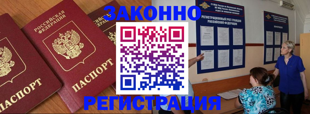 временная регистрация 2025 в Гусь-Хрустальном
