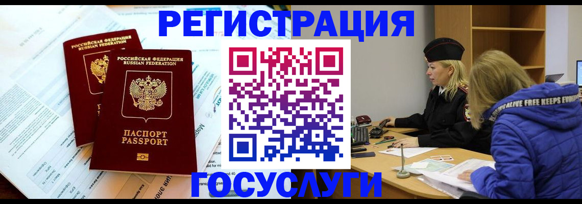 прописка поиск в Гусь-Хрустальном